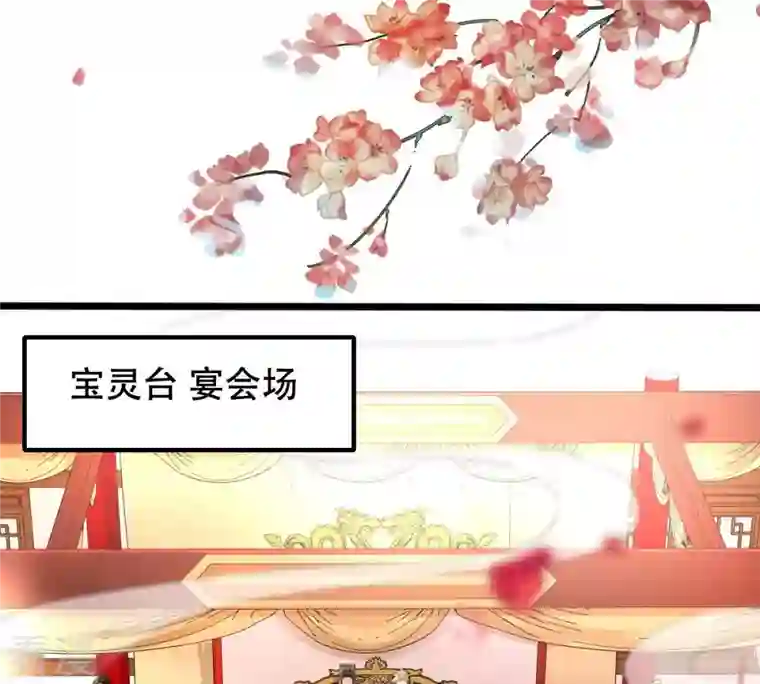战神狂妃：凤倾天下第155话 视觉盛宴