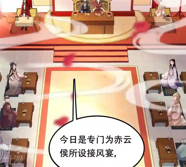 战神狂妃：凤倾天下第155话 视觉盛宴
