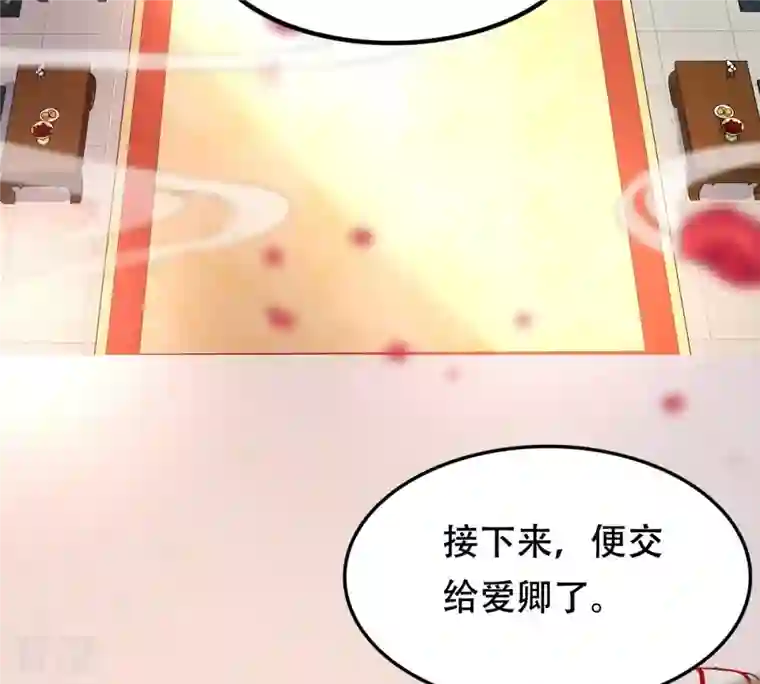 战神狂妃：凤倾天下第155话 视觉盛宴