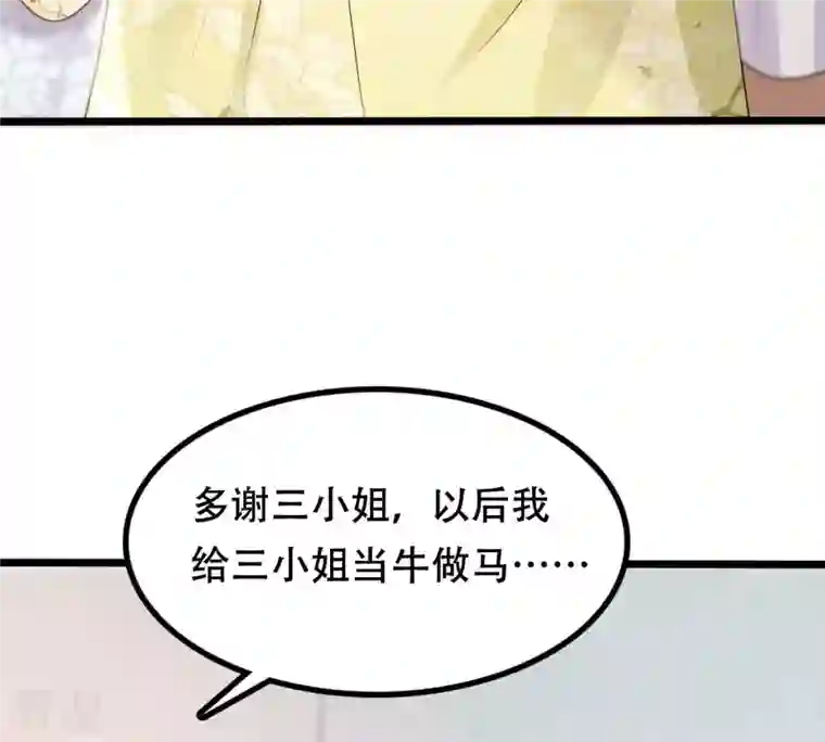 战神狂妃：凤倾天下第155话 视觉盛宴