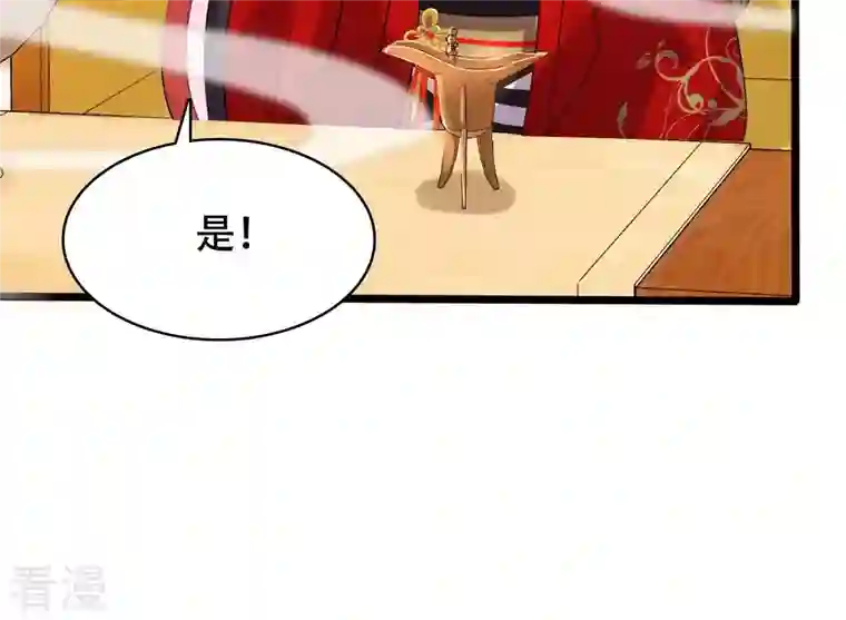 战神狂妃：凤倾天下第155话 视觉盛宴
