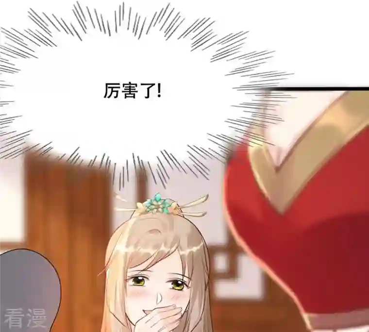 战神狂妃：凤倾天下第155话 视觉盛宴