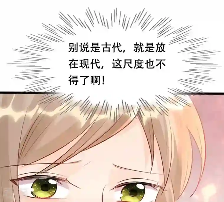 战神狂妃：凤倾天下第155话 视觉盛宴