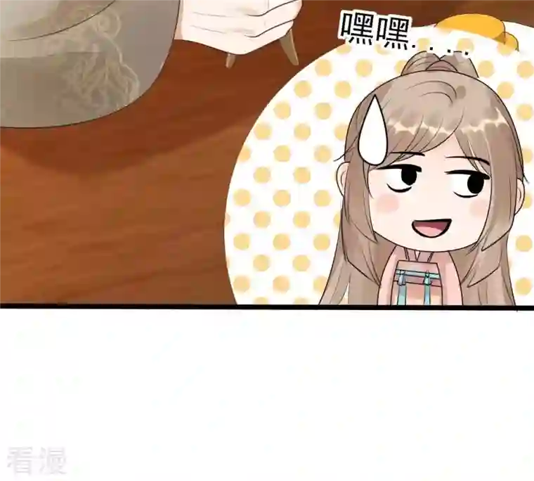 战神狂妃：凤倾天下第155话 视觉盛宴