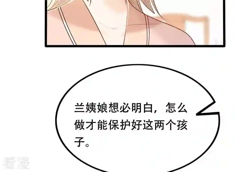 战神狂妃：凤倾天下第155话 视觉盛宴