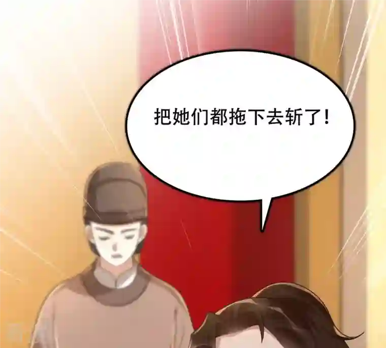 战神狂妃：凤倾天下第156话 喜怒无常