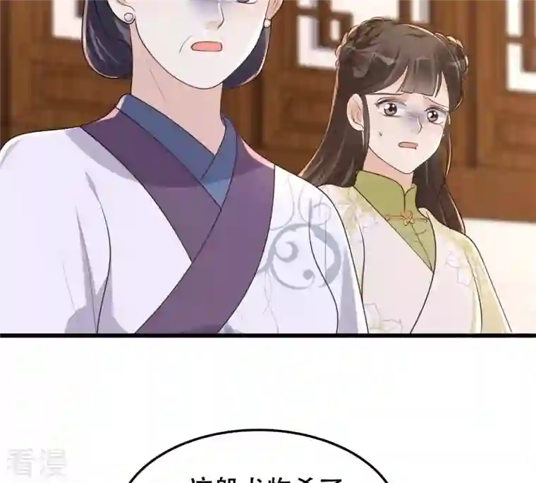 战神狂妃：凤倾天下第156话 喜怒无常