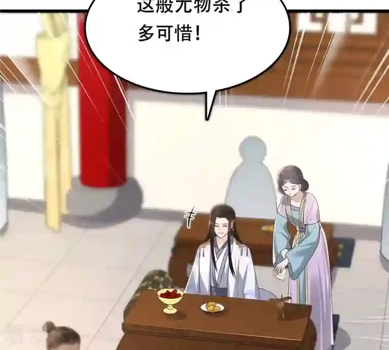 战神狂妃：凤倾天下第156话 喜怒无常