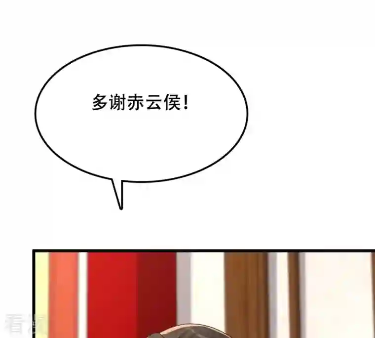 战神狂妃：凤倾天下第156话 喜怒无常