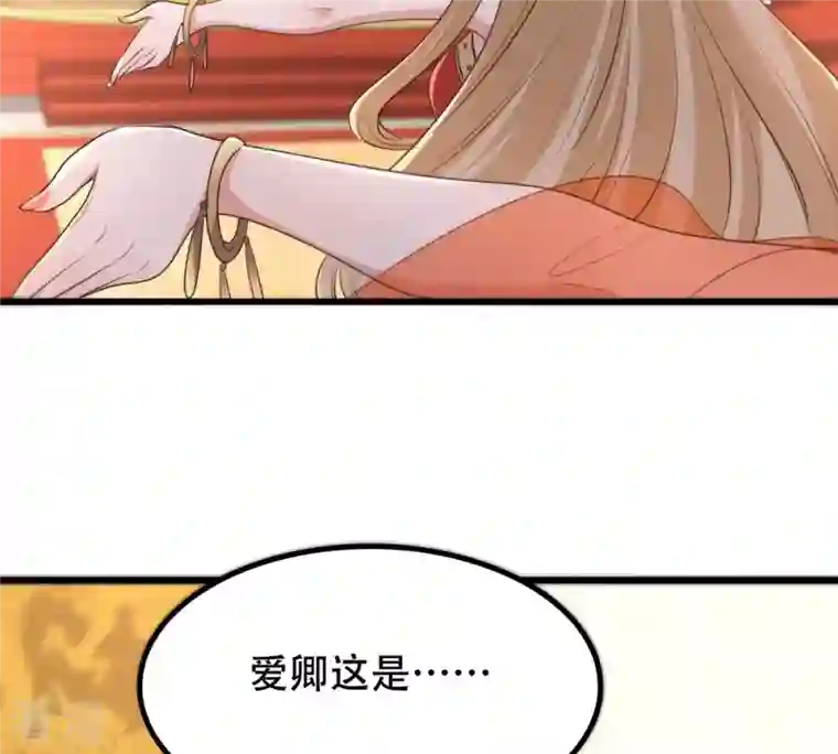 战神狂妃：凤倾天下第156话 喜怒无常