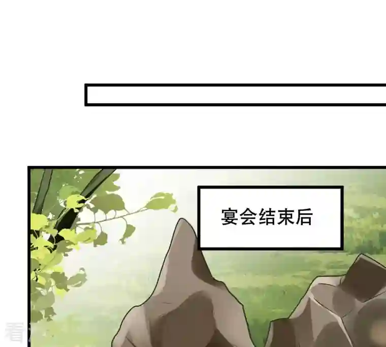 战神狂妃：凤倾天下第156话 喜怒无常