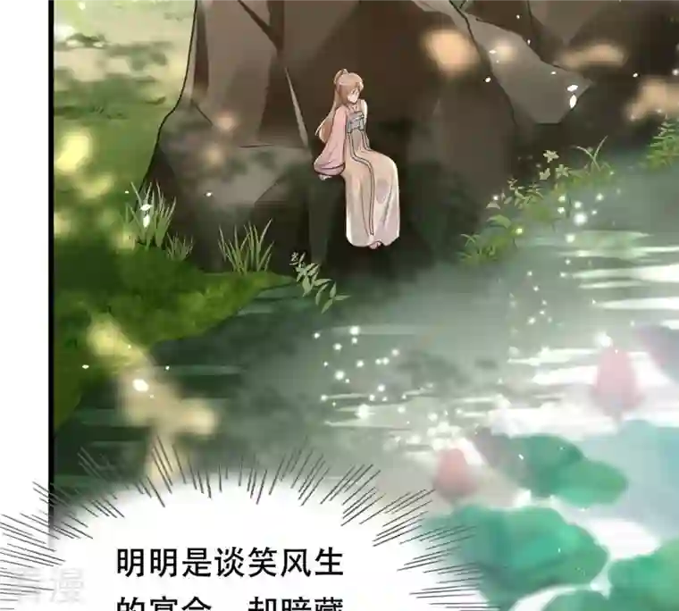 战神狂妃：凤倾天下第156话 喜怒无常
