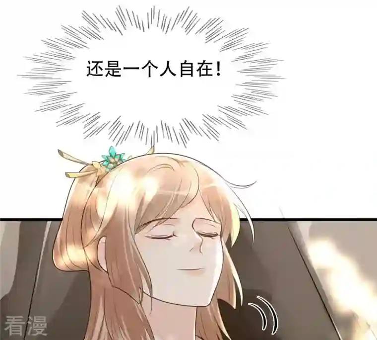 战神狂妃：凤倾天下第156话 喜怒无常