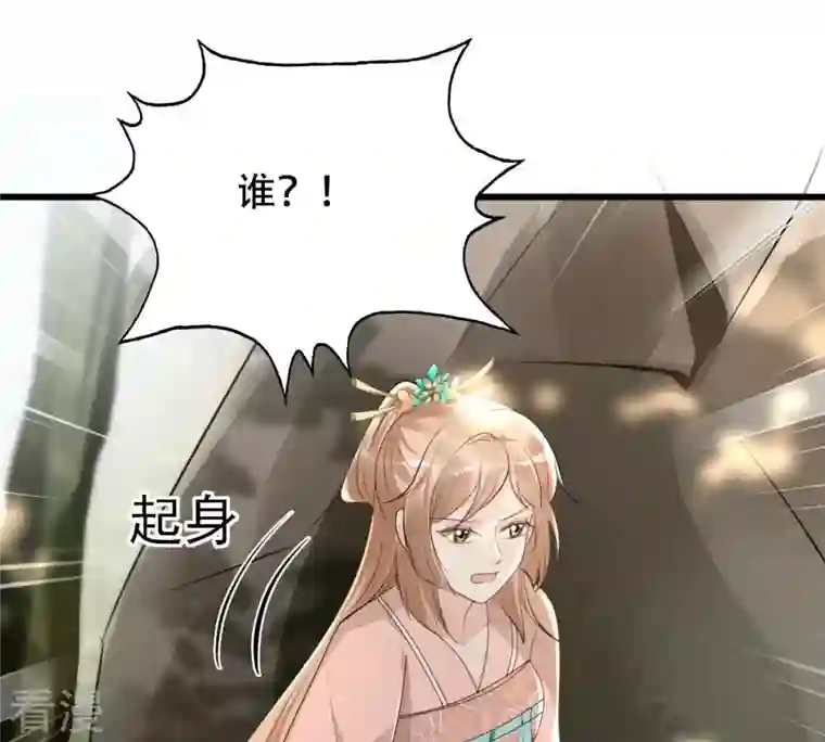 战神狂妃：凤倾天下第156话 喜怒无常