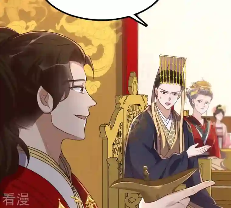 战神狂妃：凤倾天下第156话 喜怒无常