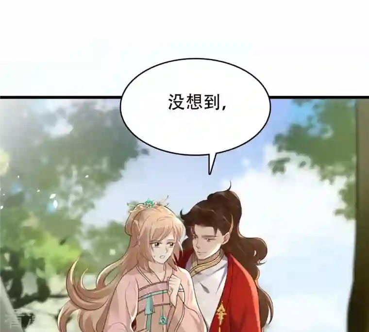 战神狂妃：凤倾天下第156话 喜怒无常