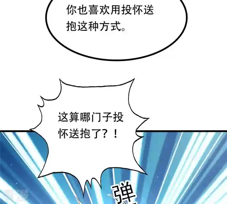 战神狂妃：凤倾天下第156话 喜怒无常