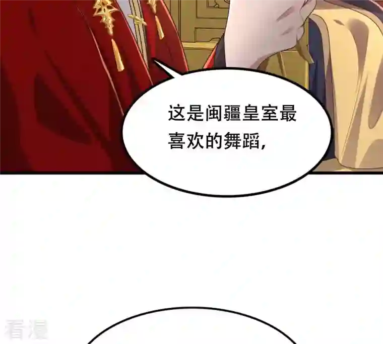 战神狂妃：凤倾天下第156话 喜怒无常