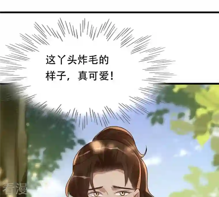 战神狂妃：凤倾天下第156话 喜怒无常