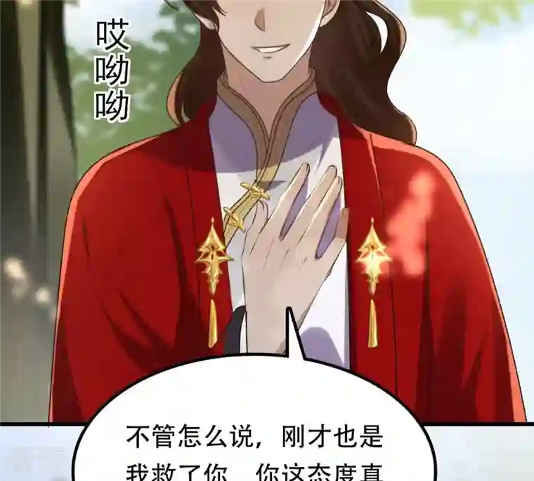 战神狂妃：凤倾天下第156话 喜怒无常