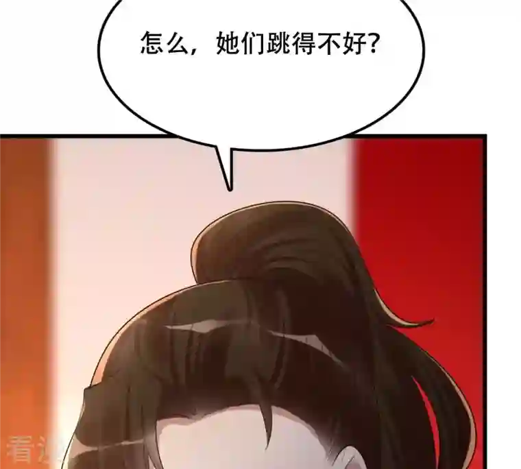 战神狂妃：凤倾天下第156话 喜怒无常