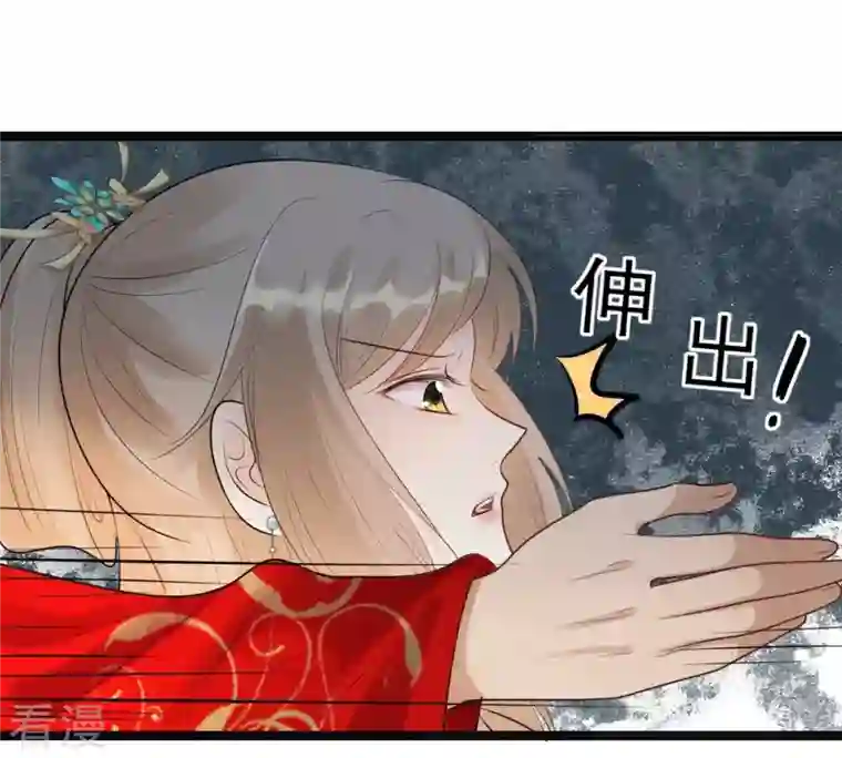 战神狂妃：凤倾天下第157话 凶残小可爱