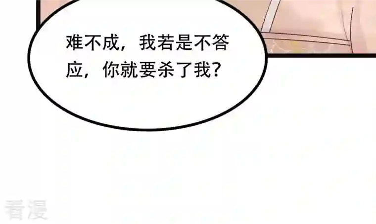战神狂妃：凤倾天下第157话 凶残小可爱