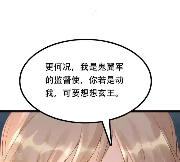 战神狂妃：凤倾天下第157话 凶残小可爱