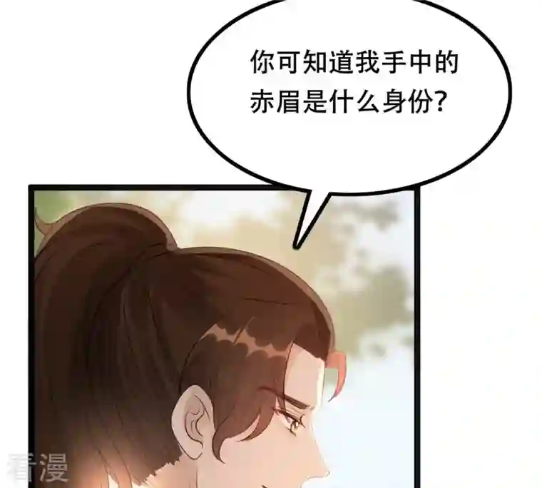战神狂妃：凤倾天下第157话 凶残小可爱