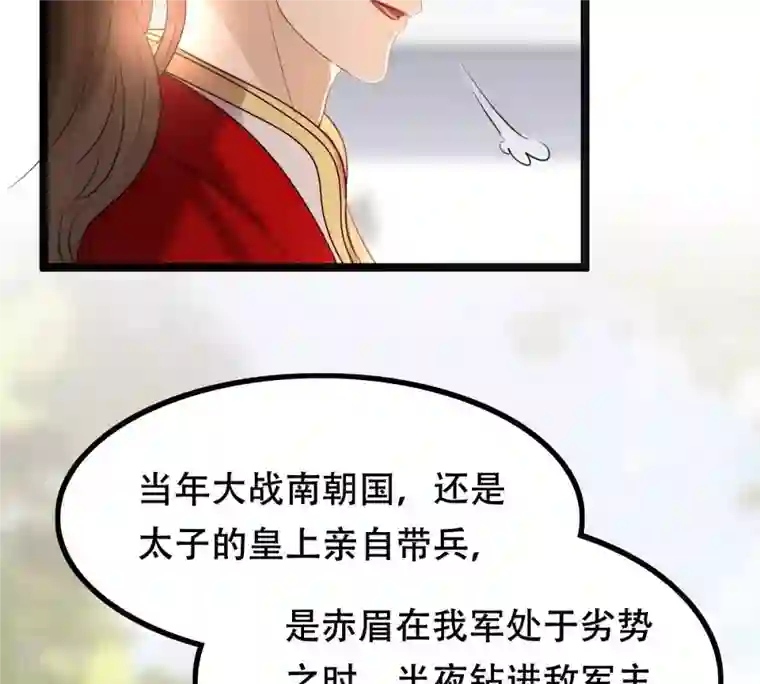战神狂妃：凤倾天下第157话 凶残小可爱