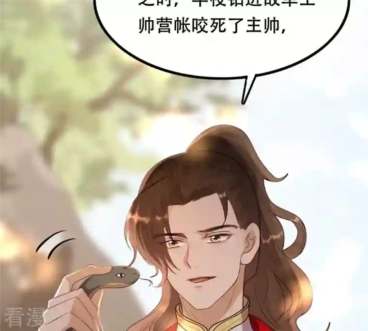 战神狂妃：凤倾天下第157话 凶残小可爱
