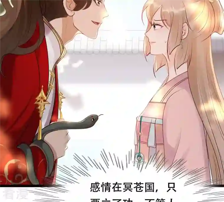 战神狂妃：凤倾天下第157话 凶残小可爱