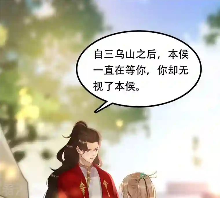 战神狂妃：凤倾天下第157话 凶残小可爱