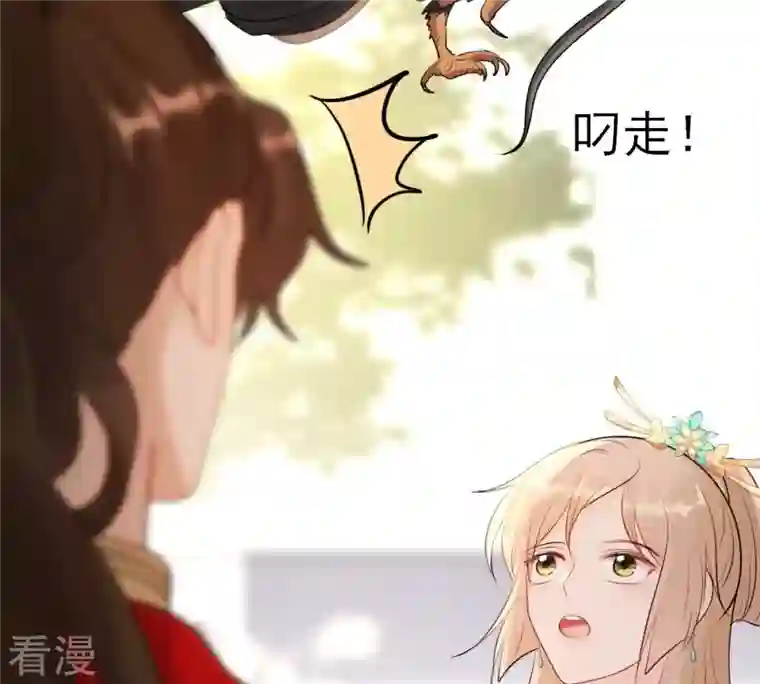 战神狂妃：凤倾天下第157话 凶残小可爱