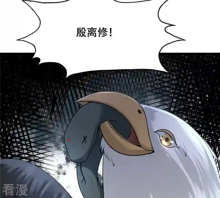 战神狂妃：凤倾天下第157话 凶残小可爱