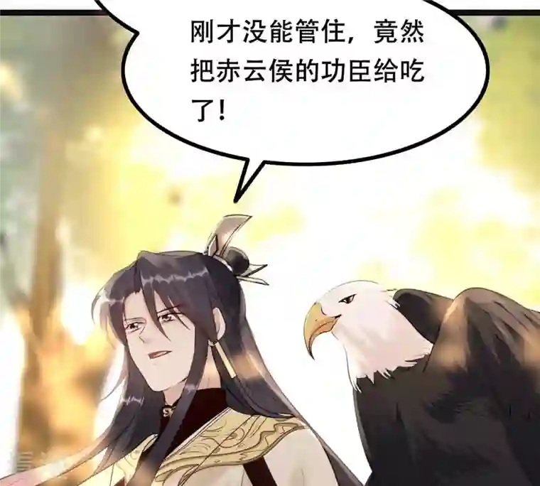战神狂妃：凤倾天下第157话 凶残小可爱