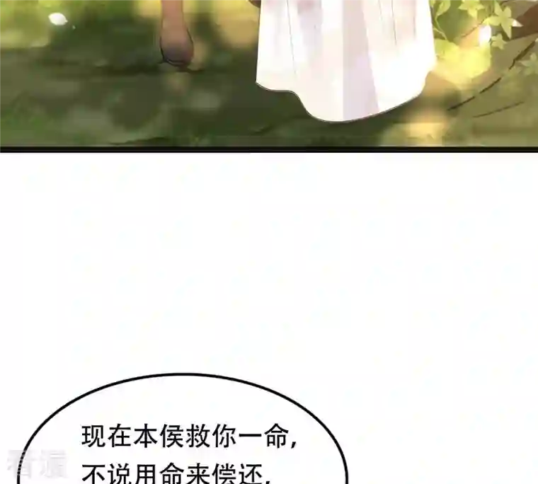 战神狂妃：凤倾天下第157话 凶残小可爱