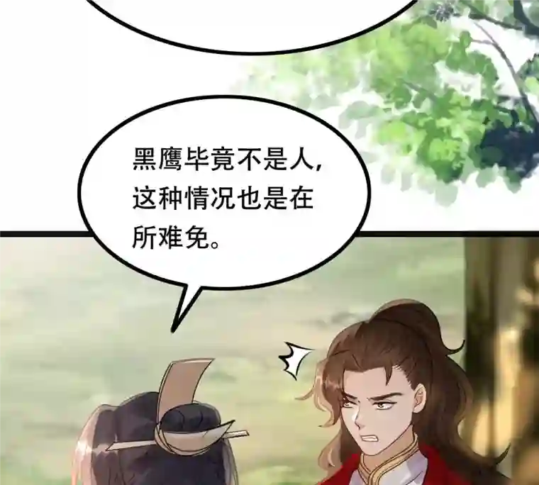 战神狂妃：凤倾天下第157话 凶残小可爱