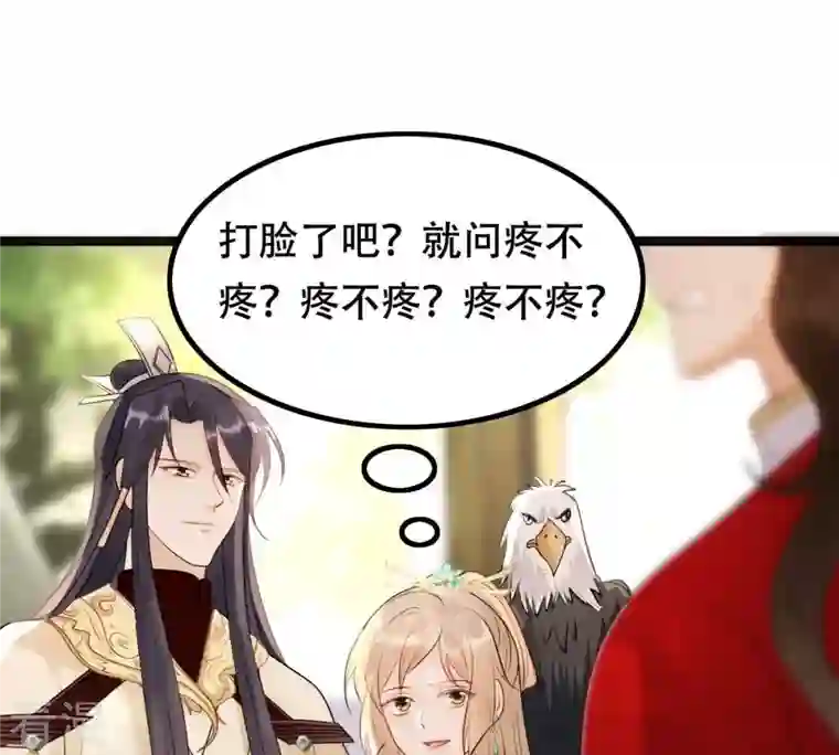 战神狂妃：凤倾天下第157话 凶残小可爱