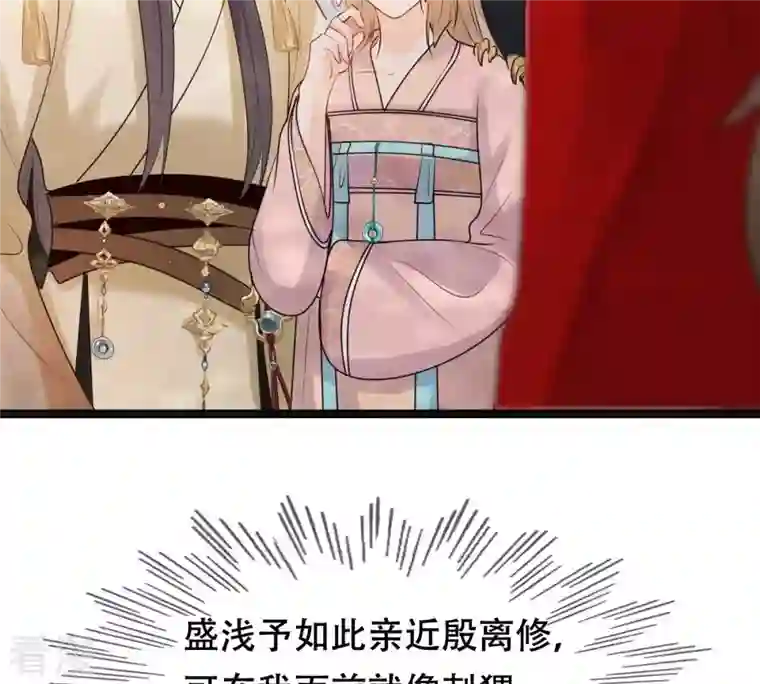 战神狂妃：凤倾天下第157话 凶残小可爱