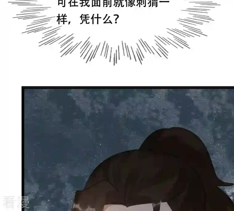 战神狂妃：凤倾天下第157话 凶残小可爱