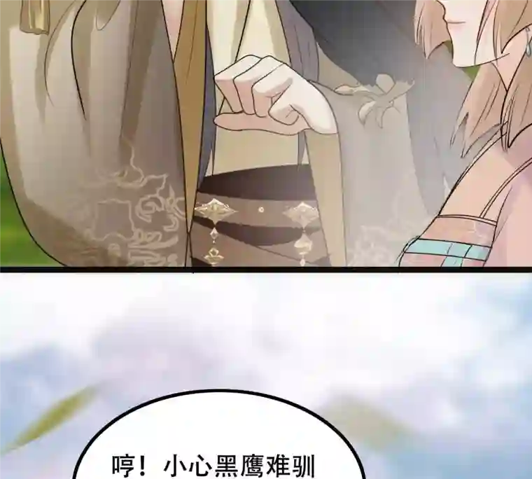 战神狂妃：凤倾天下第157话 凶残小可爱