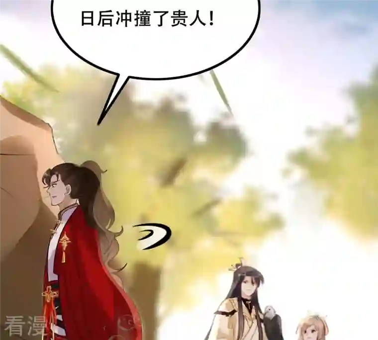战神狂妃：凤倾天下第157话 凶残小可爱