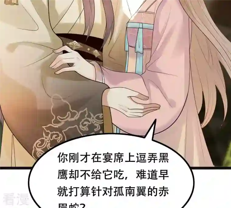 战神狂妃：凤倾天下第157话 凶残小可爱