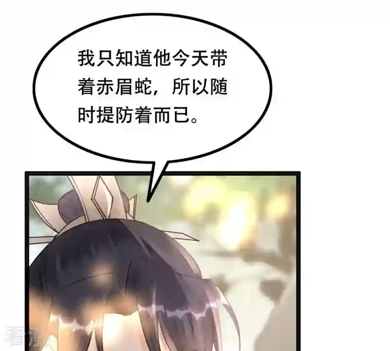 战神狂妃：凤倾天下第157话 凶残小可爱