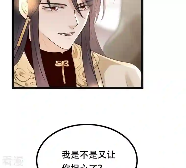 战神狂妃：凤倾天下第157话 凶残小可爱