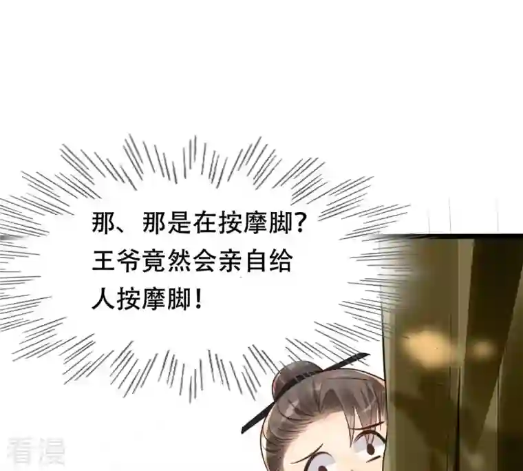 战神狂妃：凤倾天下第158话 挑衅