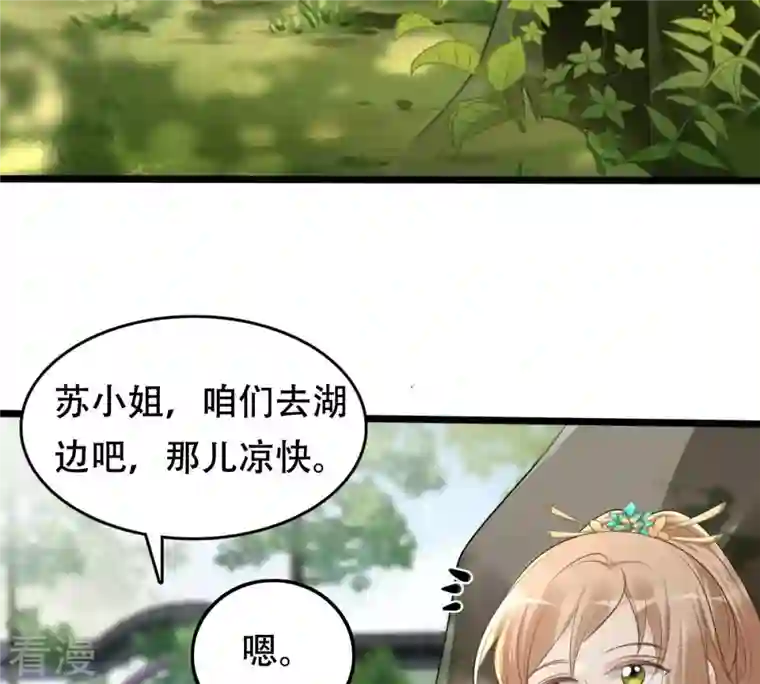 战神狂妃：凤倾天下第158话 挑衅