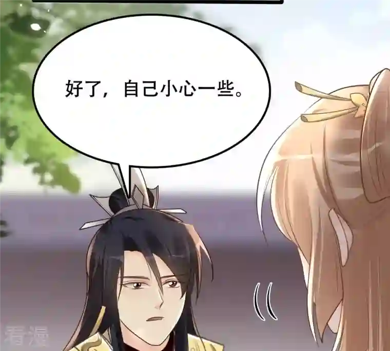 战神狂妃：凤倾天下第158话 挑衅