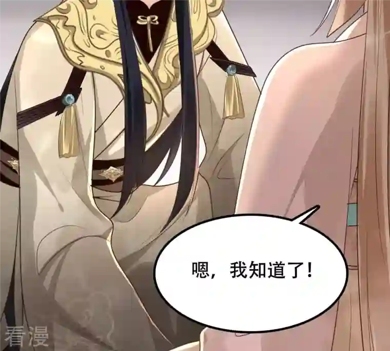 战神狂妃：凤倾天下第158话 挑衅